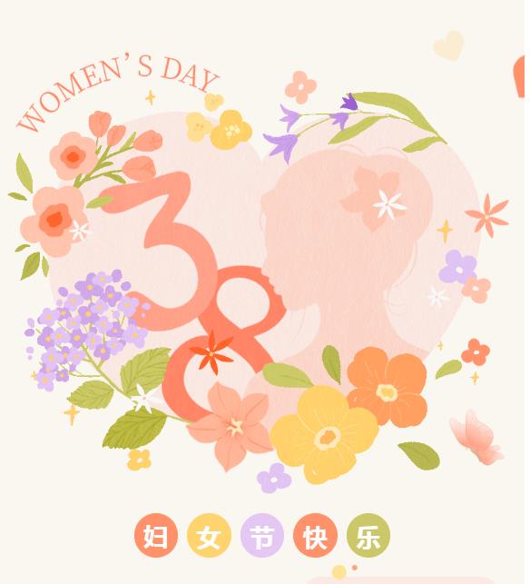 妇女节 | 卓然而立，绽放光芒