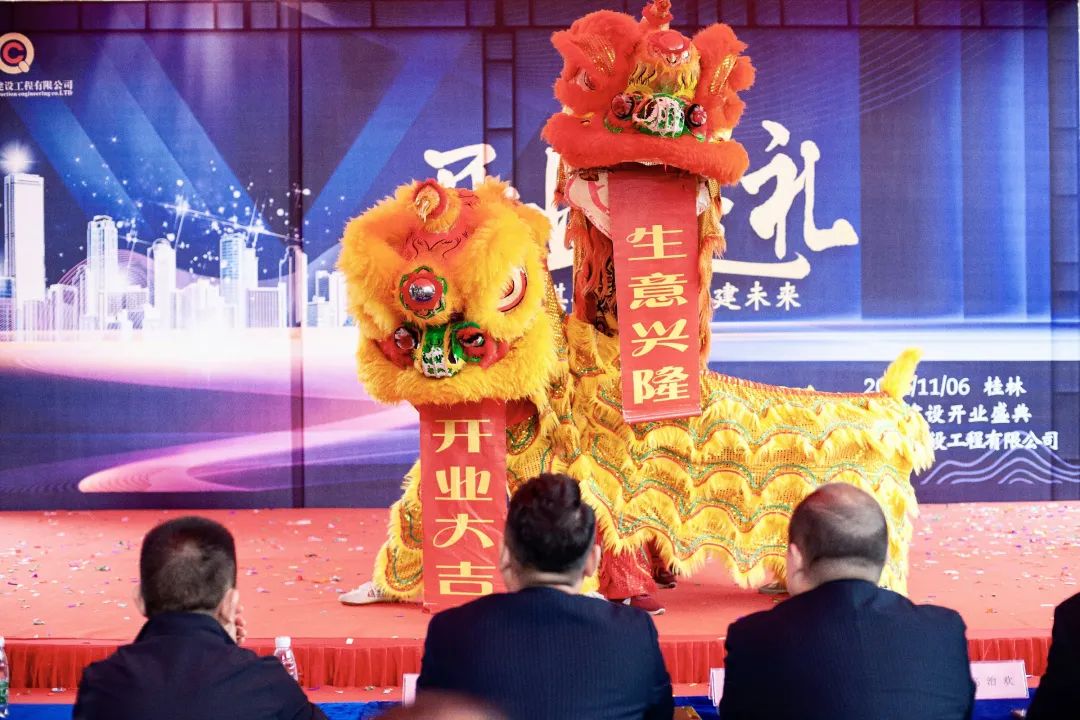 开业庆典|广西骐创建设工程有限公司新办公楼开业大吉(图5) 图片