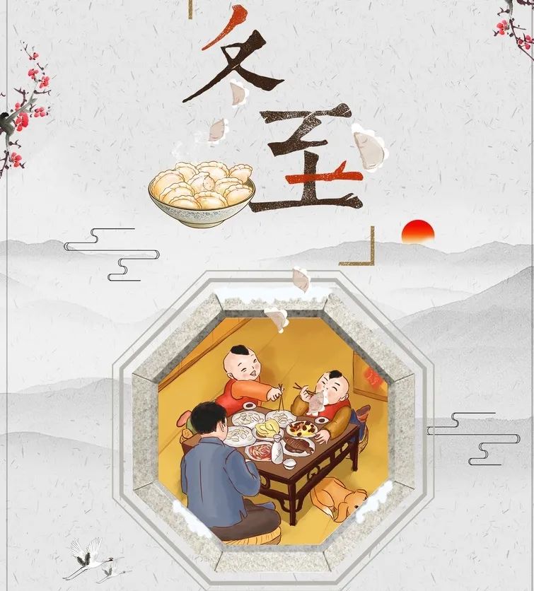 我的公司我的家|这个冬至有点甜(图18) 图片